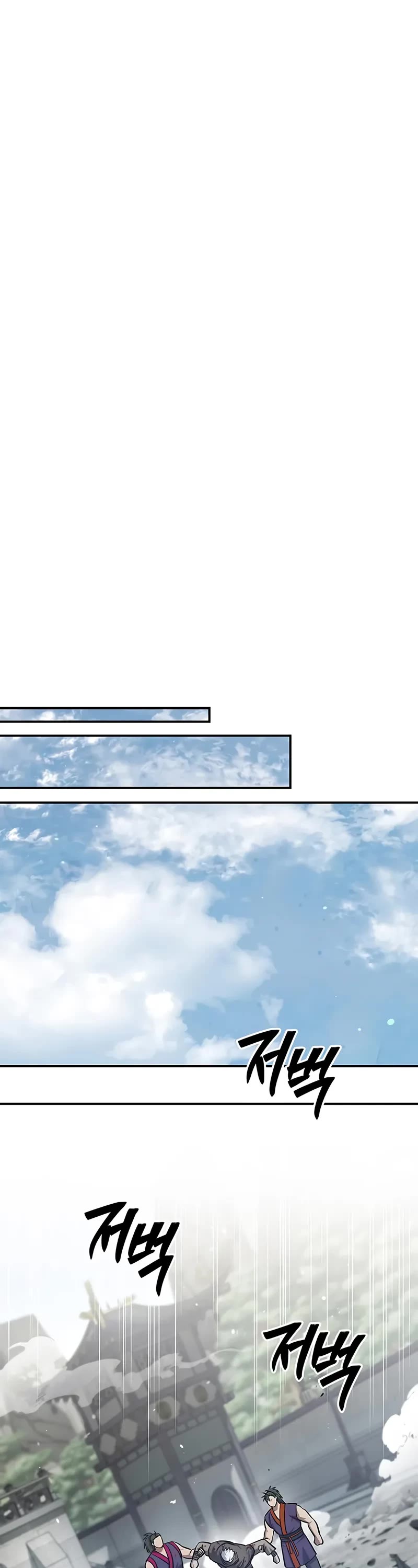 Heavenly Grand Archive’s Young Master chapter 150 page 2