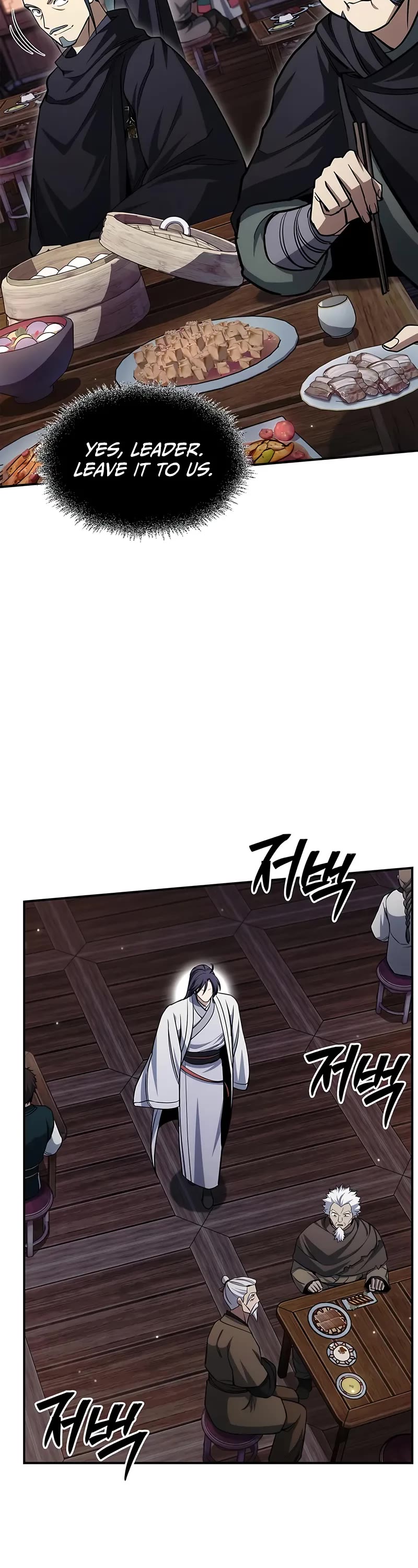 Heavenly Grand Archive’s Young Master chapter 154 page 13
