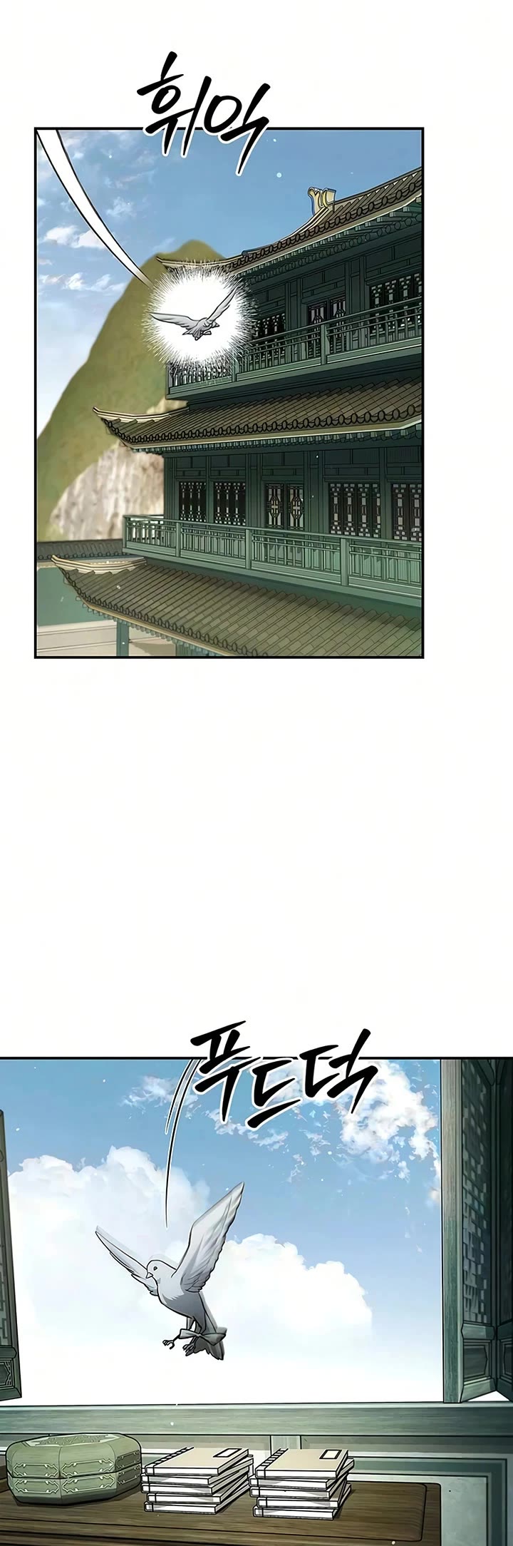 Heavenly Grand Archive’s Young Master chapter 177 page 24