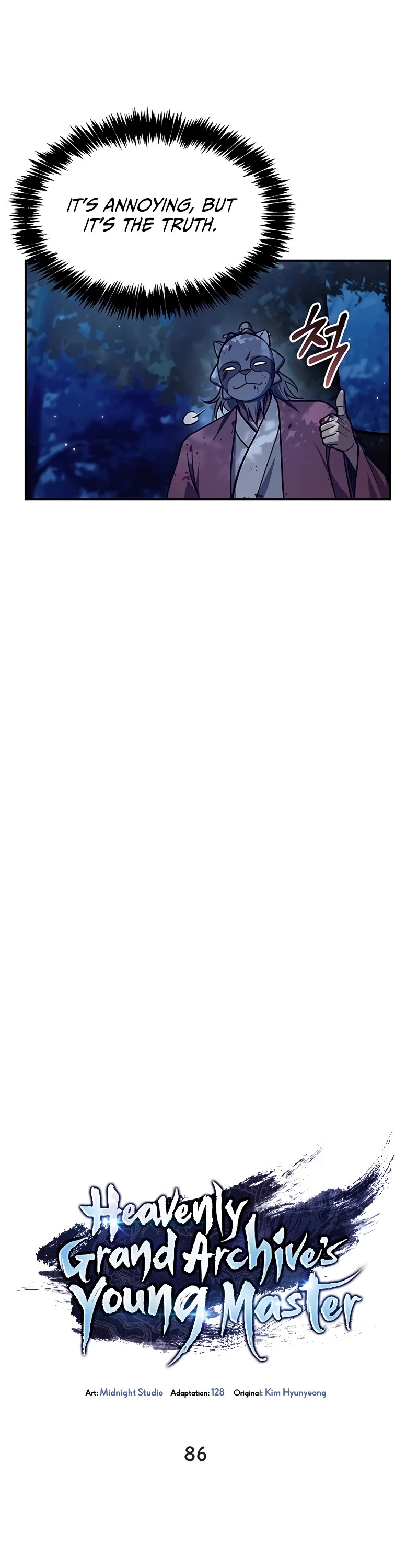 Heavenly Grand Archive’s Young Master chapter 86 page 17