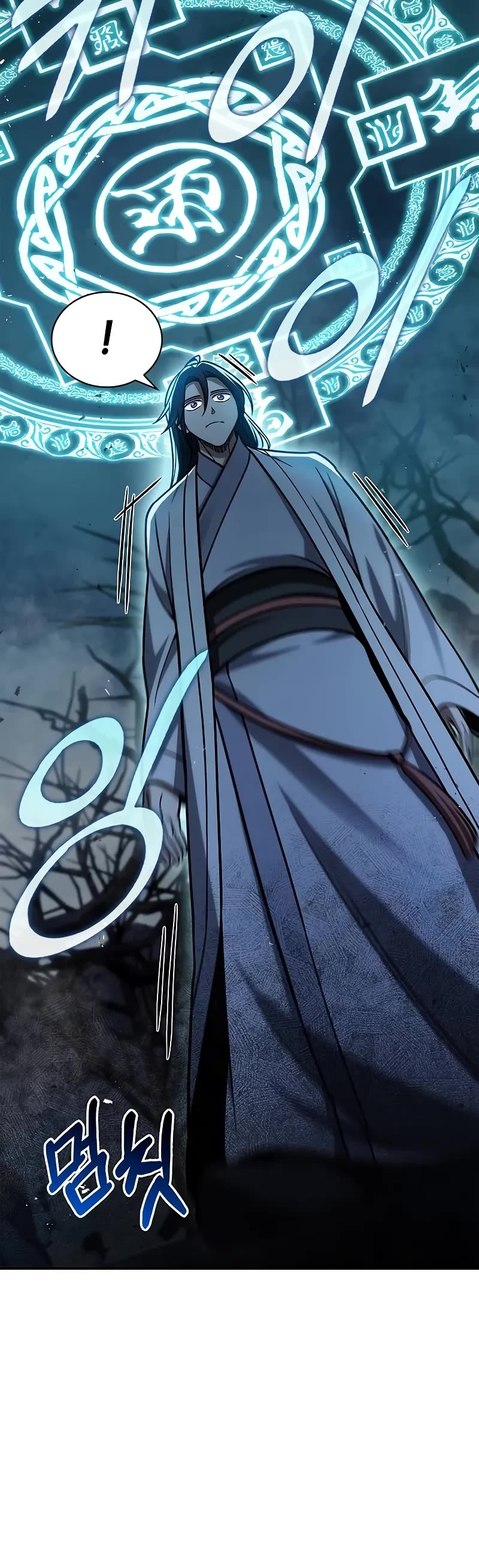 Heavenly Grand Archive’s Young Master chapter 97 page 25