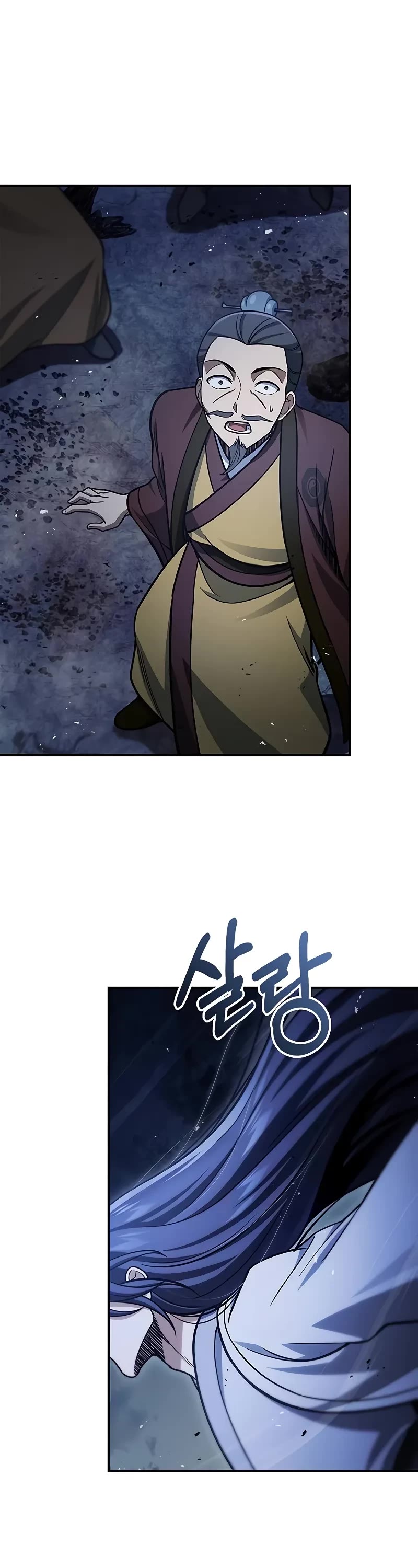 Heavenly Grand Archive’s Young Master chapter 97 page 43