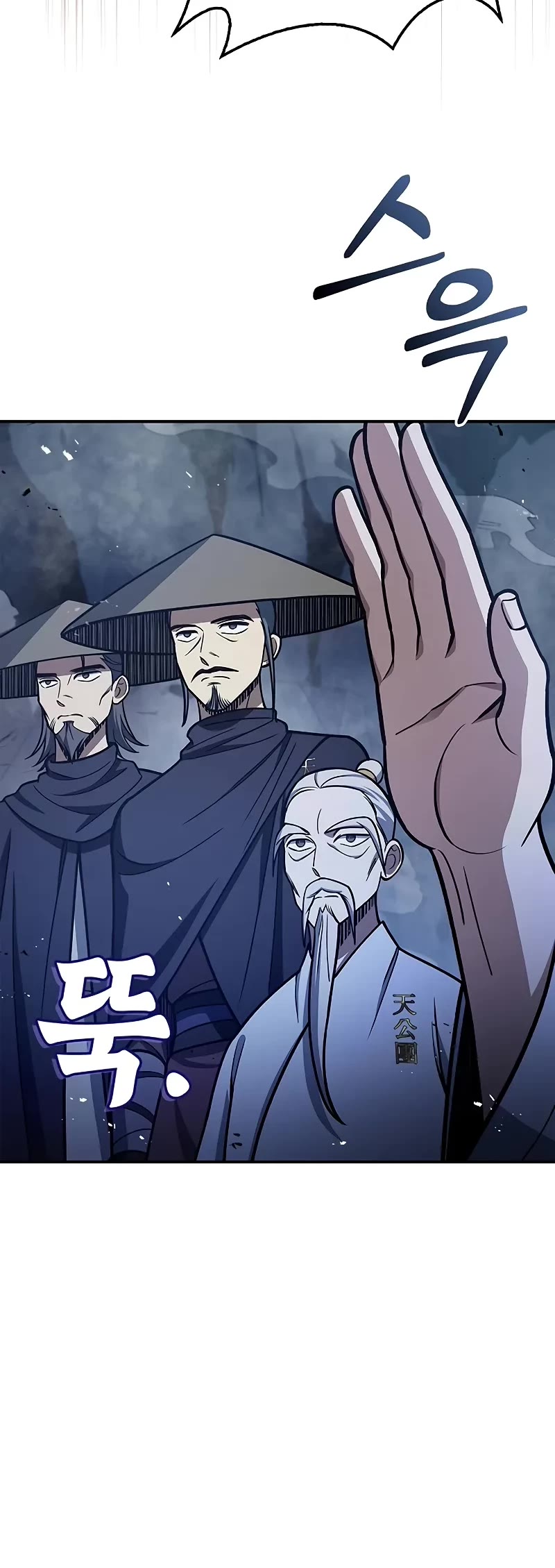 Heavenly Grand Archive’s Young Master chapter 97 page 55