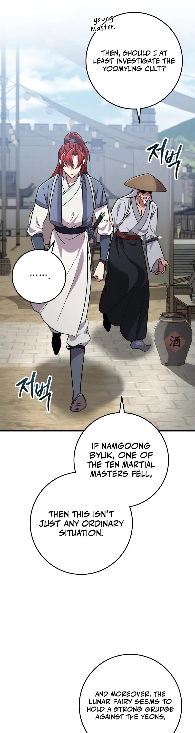 Heavenly Inquisition Sword chapter 102 page 17