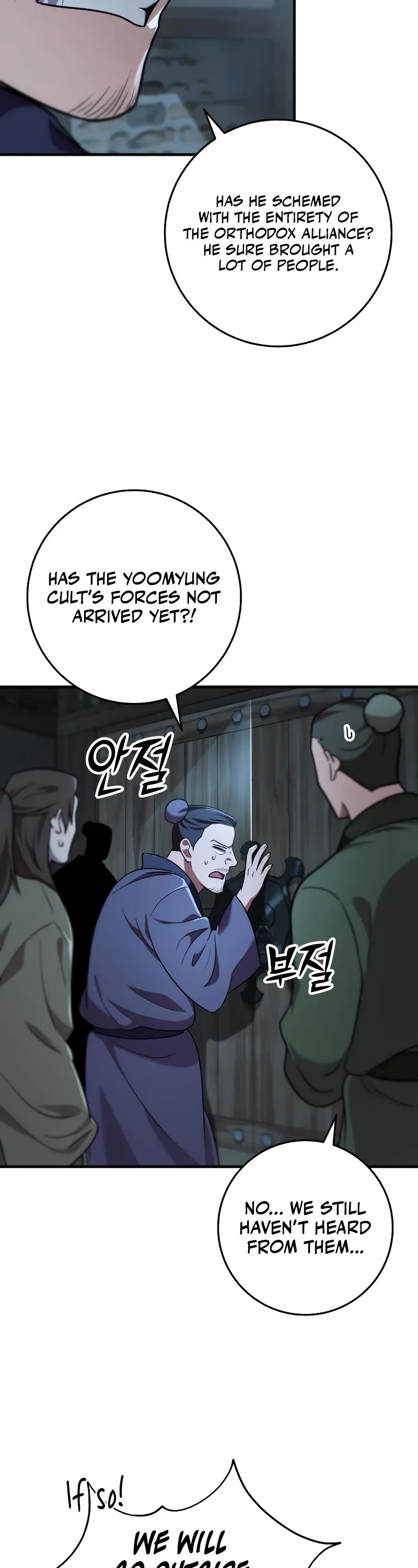 Heavenly Inquisition Sword chapter 103 page 14