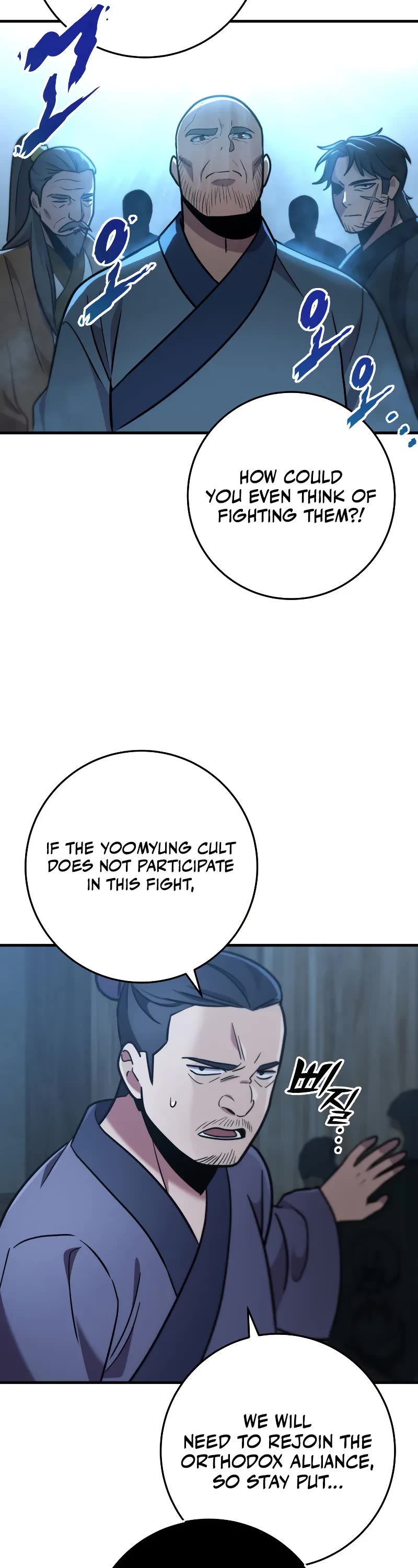 Heavenly Inquisition Sword chapter 103 page 18