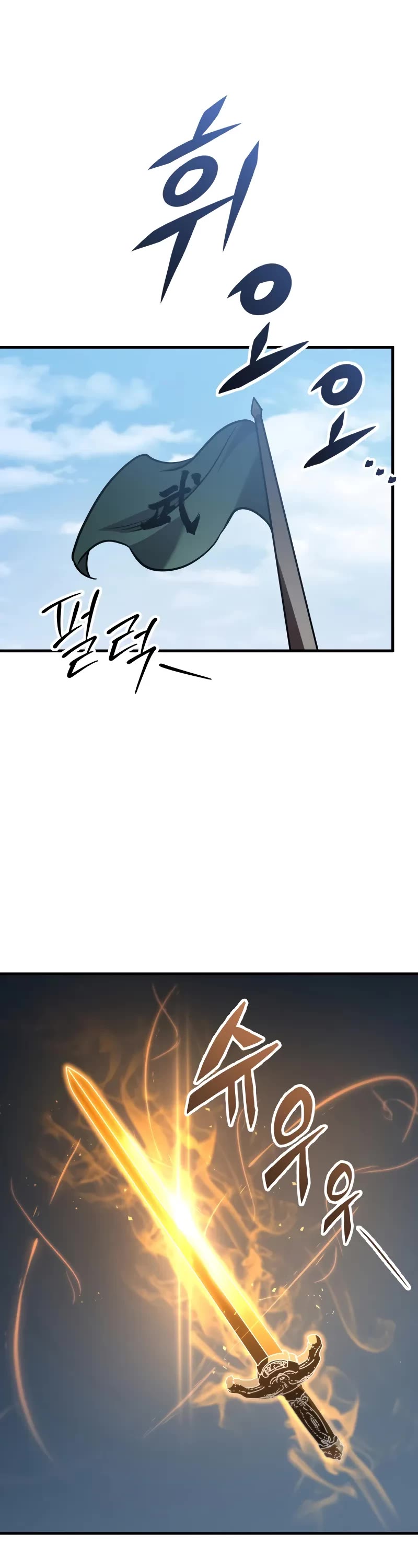 Heavenly Inquisition Sword chapter 107 page 43