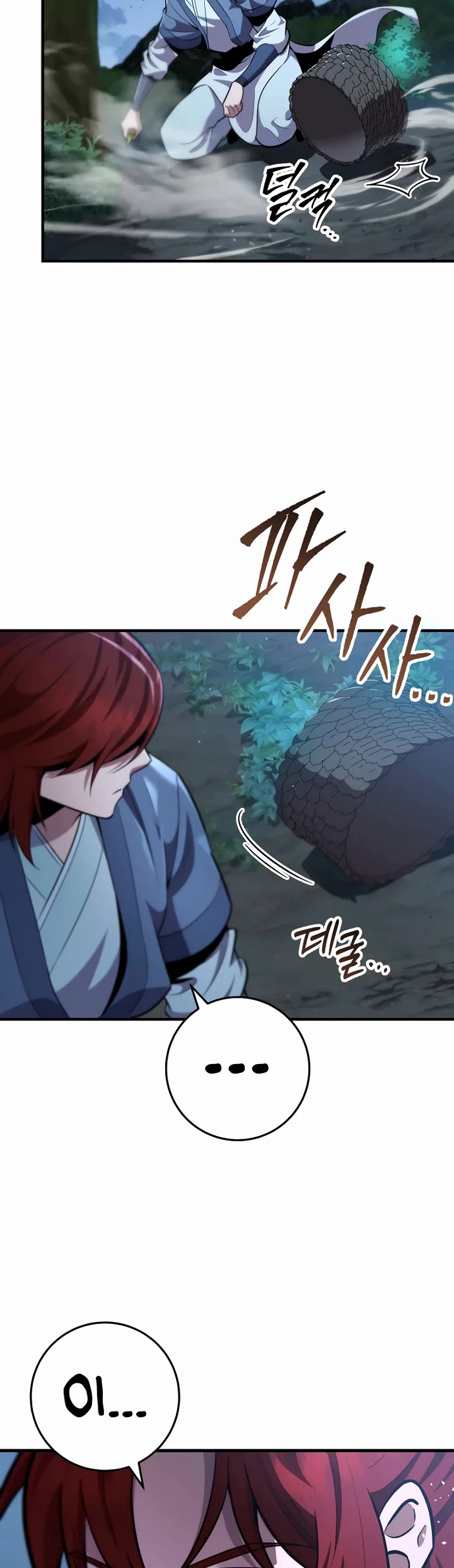 Heavenly Inquisition Sword chapter 111 page 12