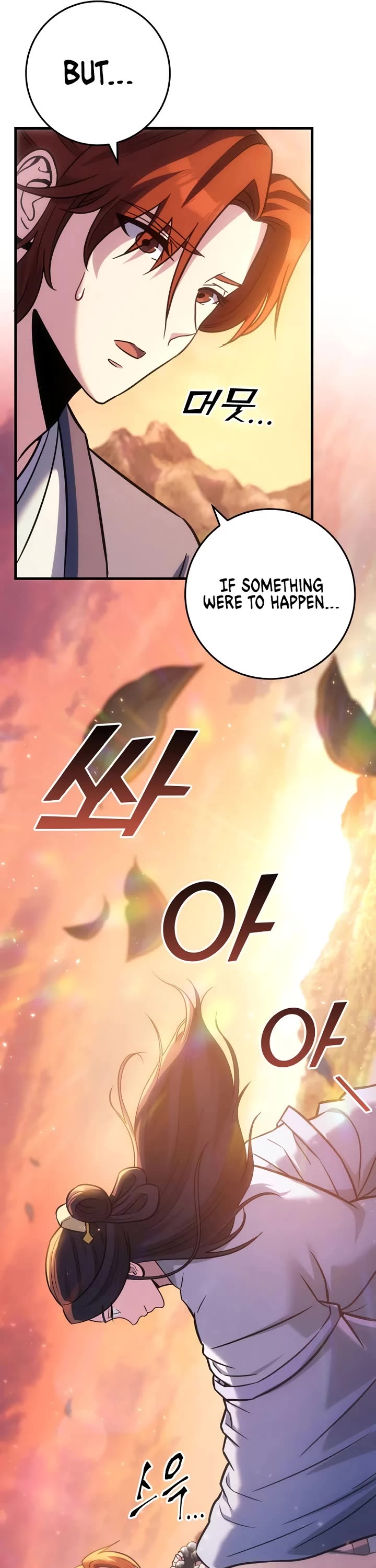 Heavenly Inquisition Sword chapter 125 page 6