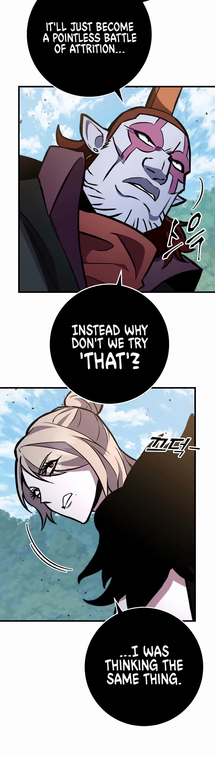 Heavenly Inquisition Sword chapter 129 page 12