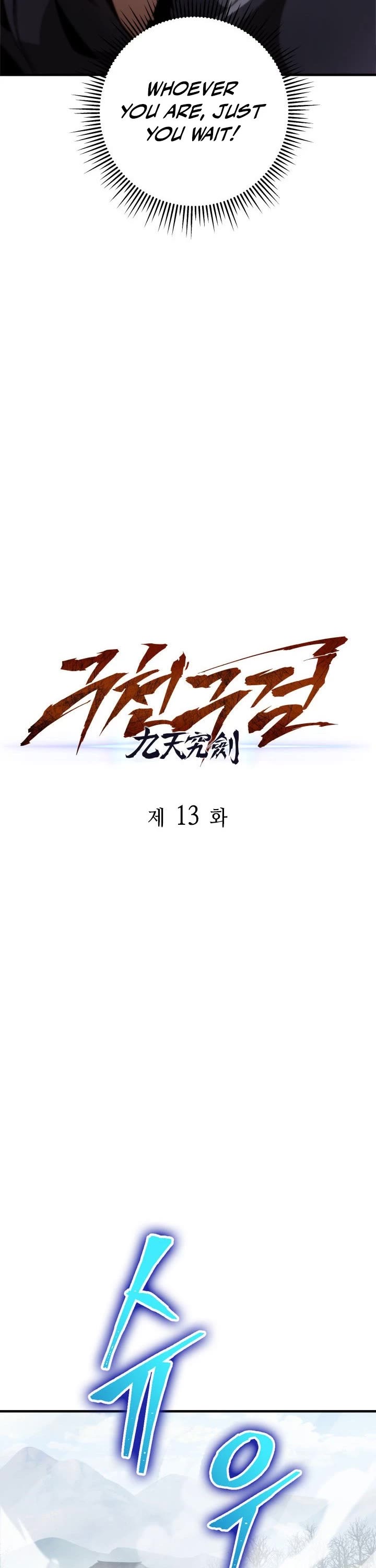 Heavenly Inquisition Sword chapter 13 page 23