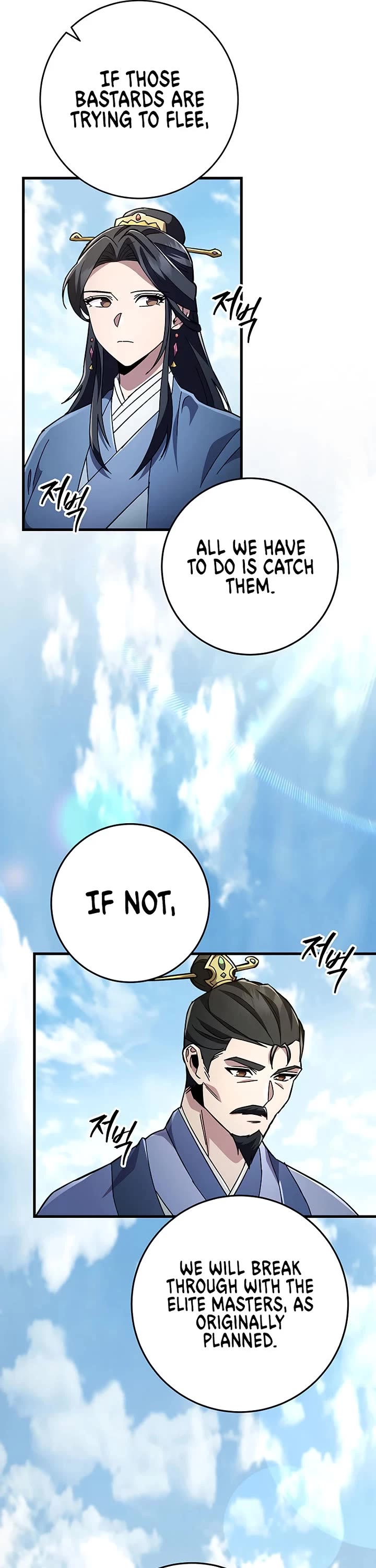 Heavenly Inquisition Sword chapter 144 page 48