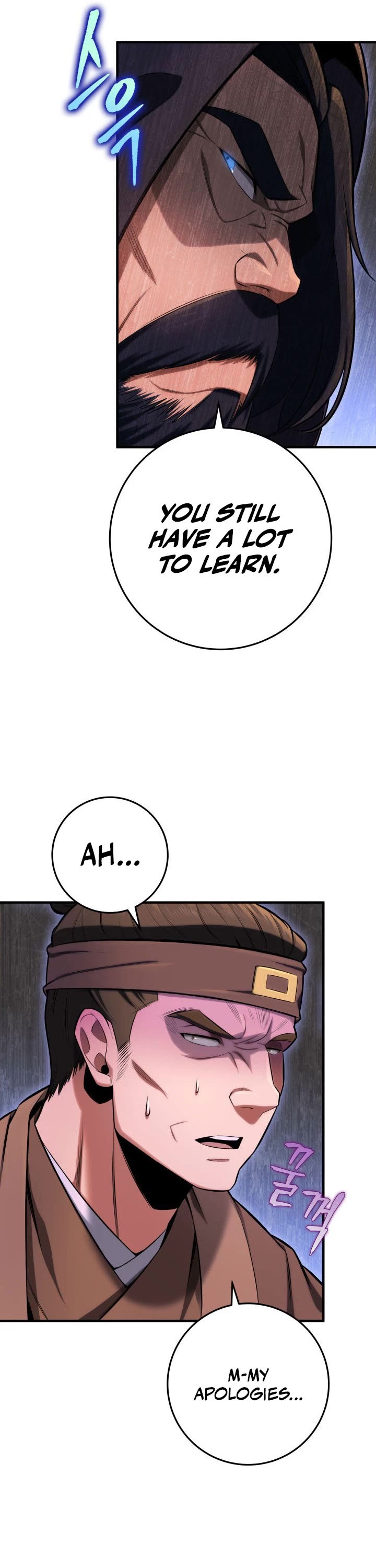 Heavenly Inquisition Sword chapter 16 page 10