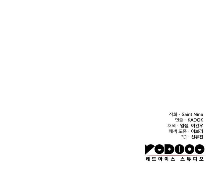 Heavenly Inquisition Sword chapter 16 page 41