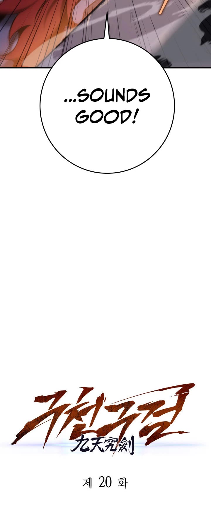 Heavenly Inquisition Sword chapter 20 page 15