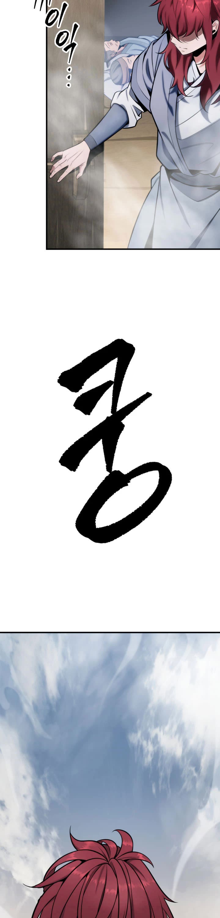 Heavenly Inquisition Sword chapter 20 page 3