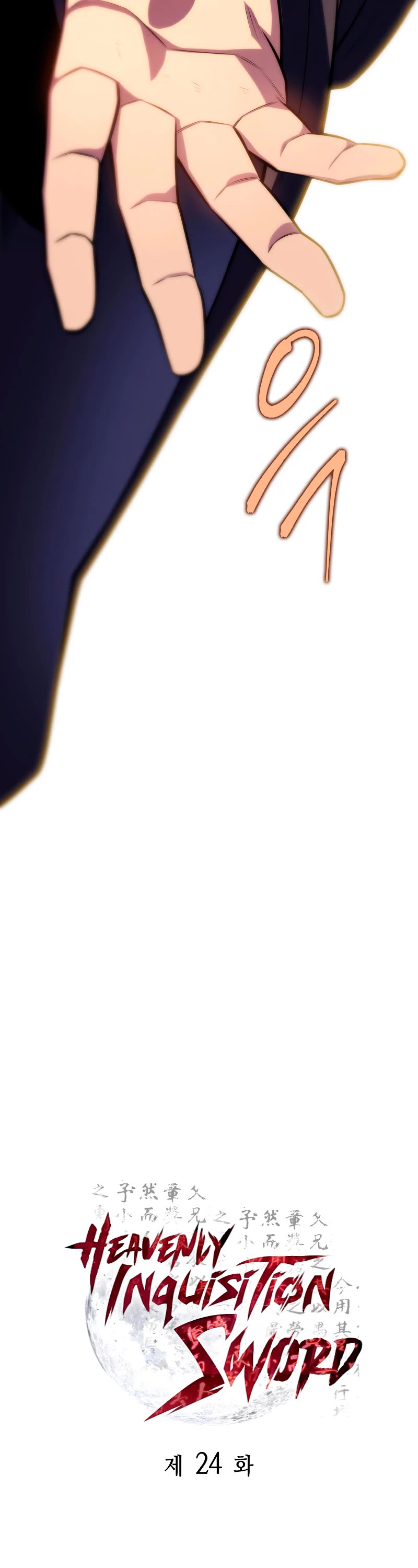 Heavenly Inquisition Sword chapter 24 page 23