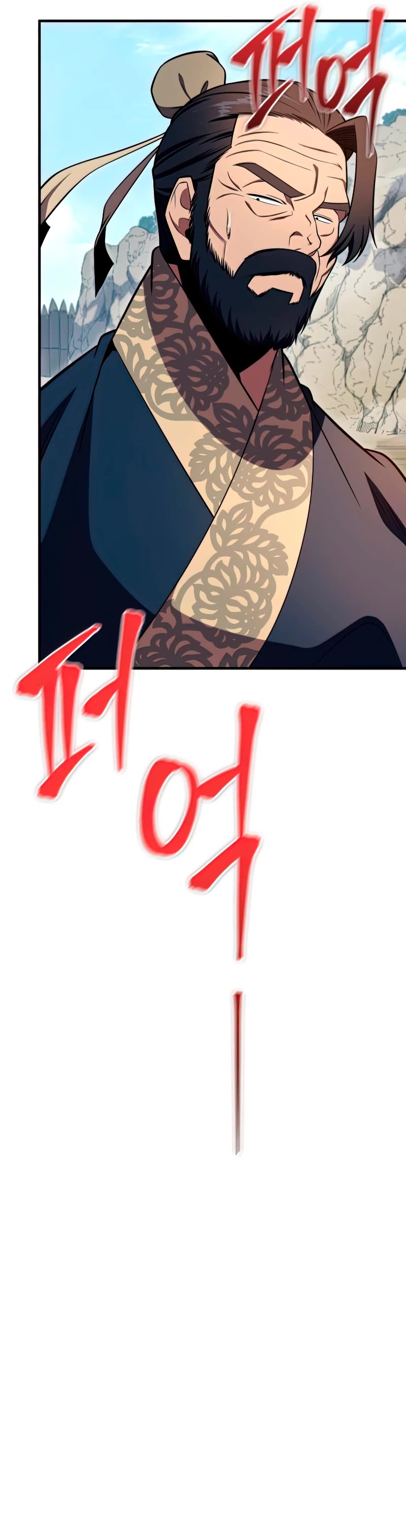 Heavenly Inquisition Sword chapter 26 page 7