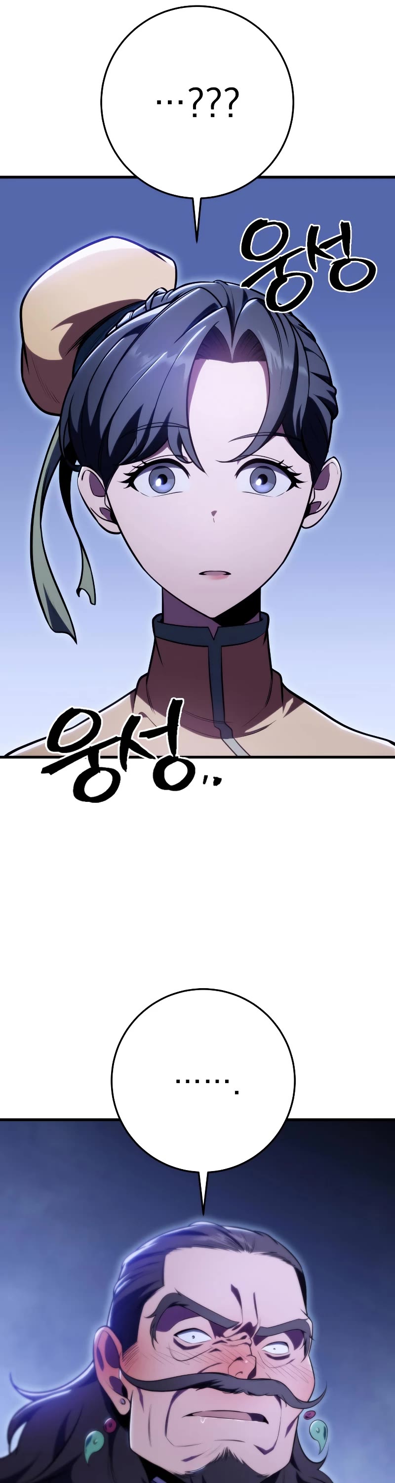 Heavenly Inquisition Sword chapter 28 page 42