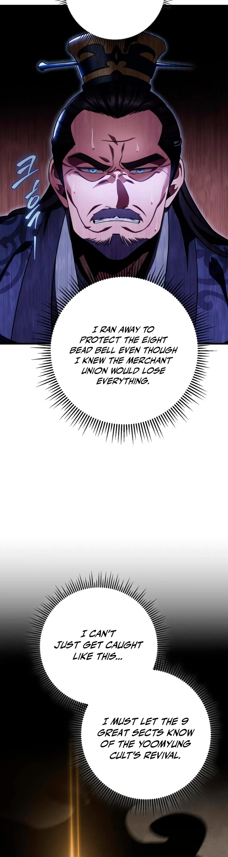 Heavenly Inquisition Sword chapter 31 page 9