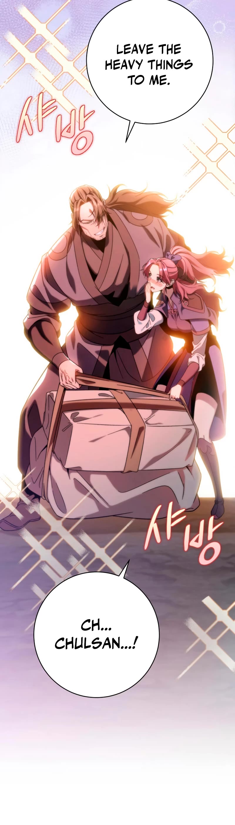 Heavenly Inquisition Sword chapter 32 page 16