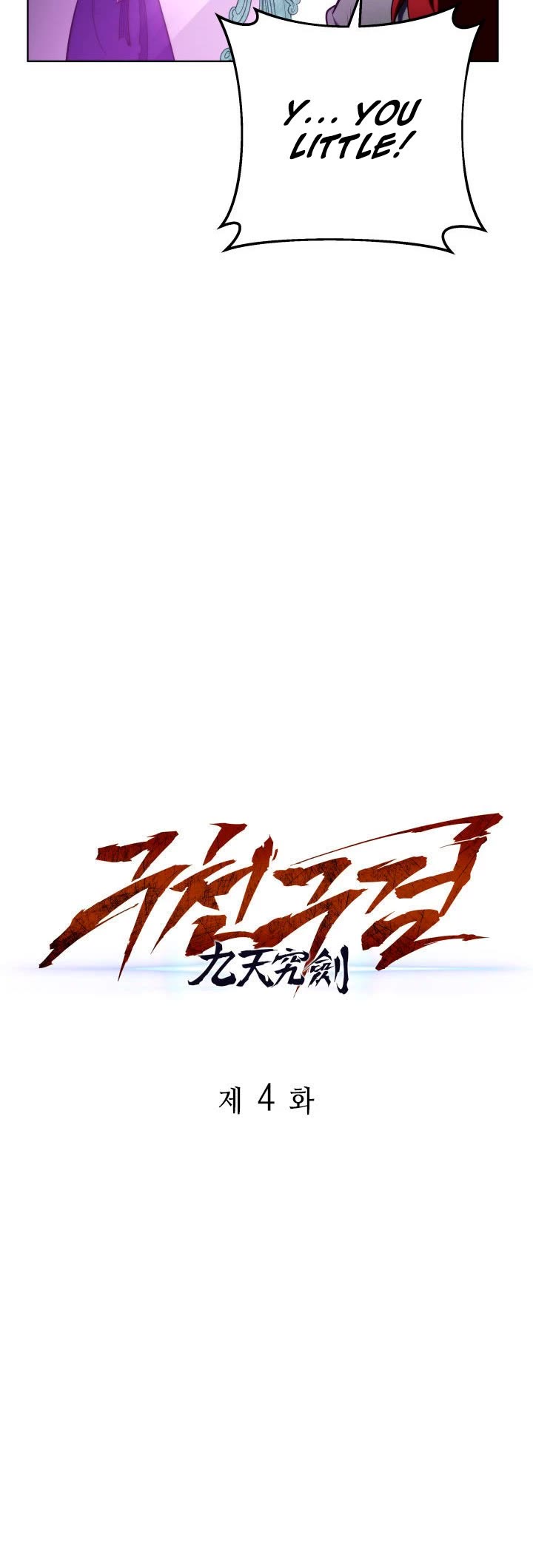 Heavenly Inquisition Sword chapter 4 page 28