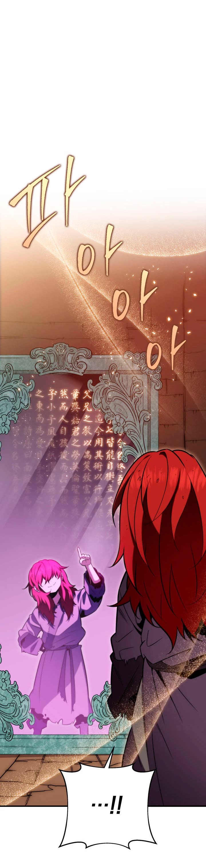 Heavenly Inquisition Sword chapter 4 page 62