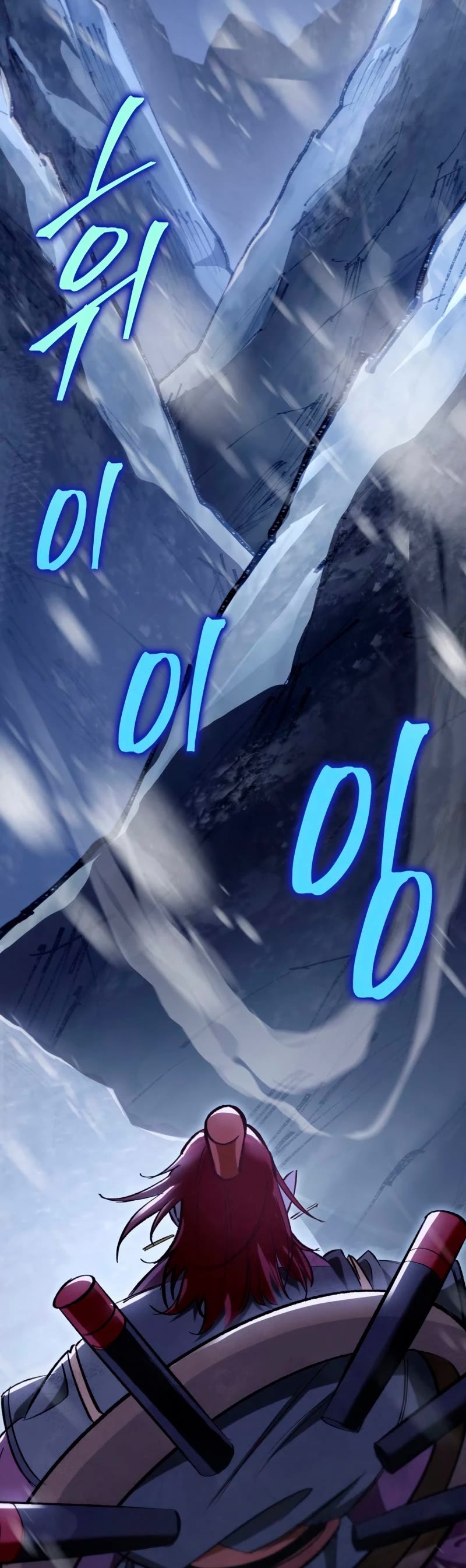 Heavenly Inquisition Sword chapter 40 page 4