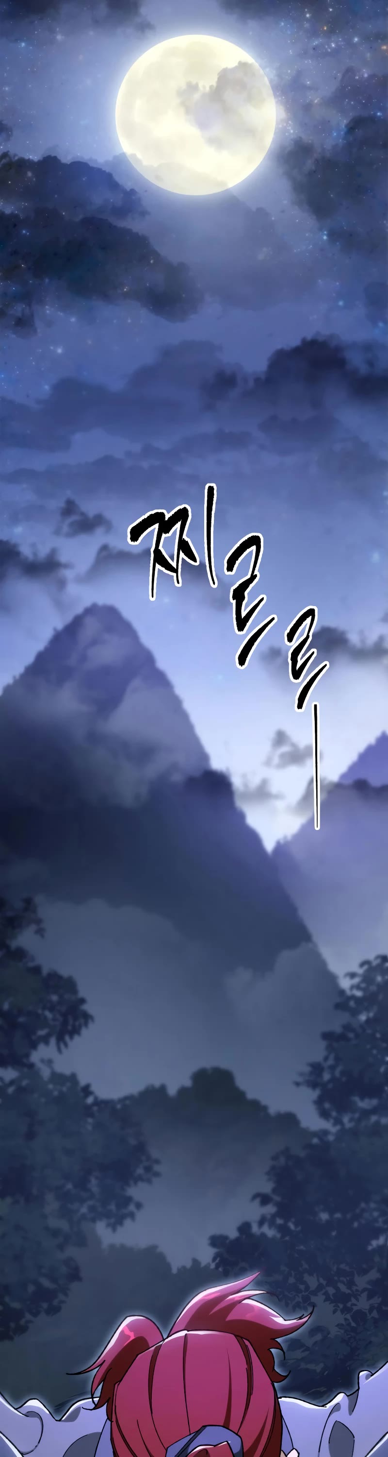 Heavenly Inquisition Sword chapter 41 page 39