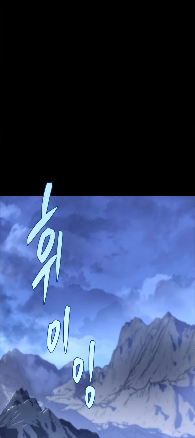 Heavenly Inquisition Sword chapter 47 page 35