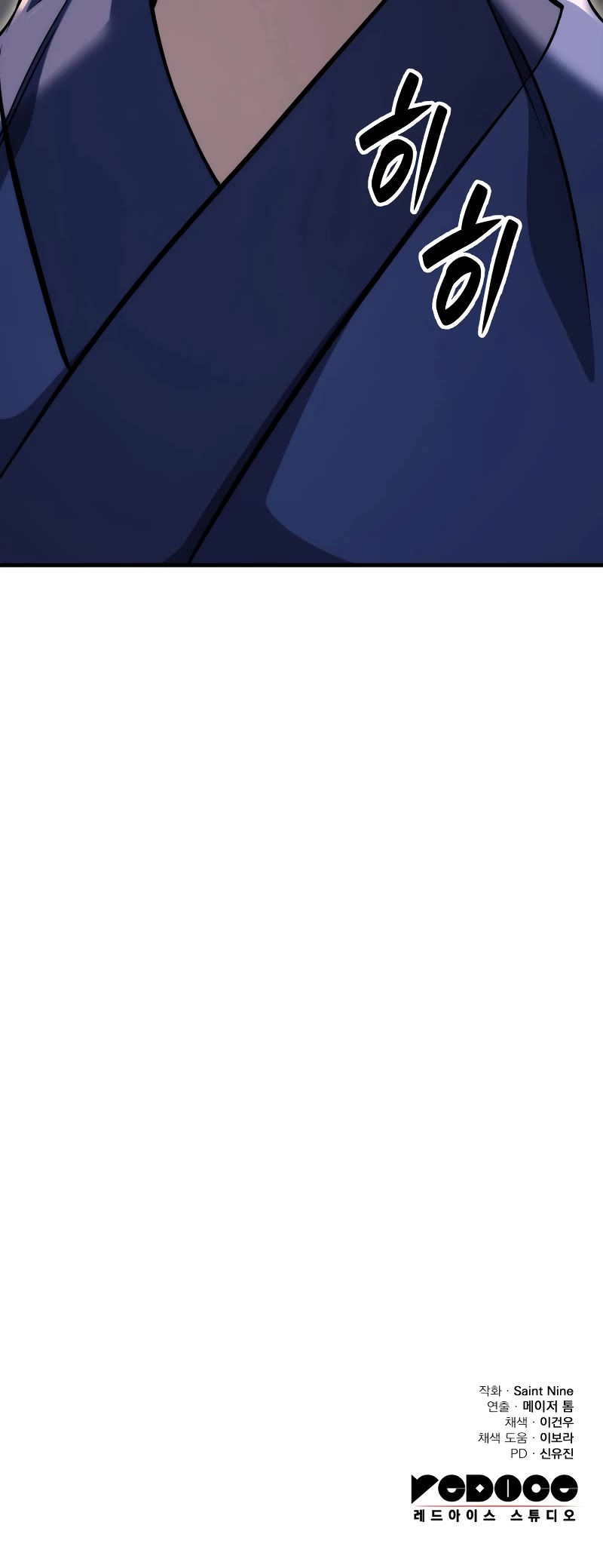 Heavenly Inquisition Sword chapter 47 page 67