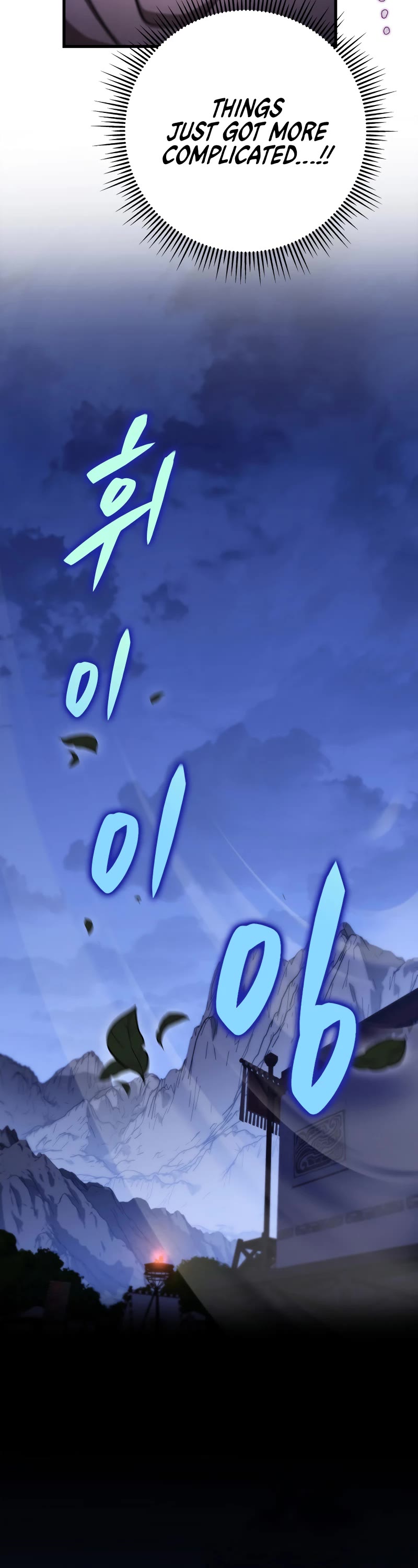 Heavenly Inquisition Sword chapter 49 page 73