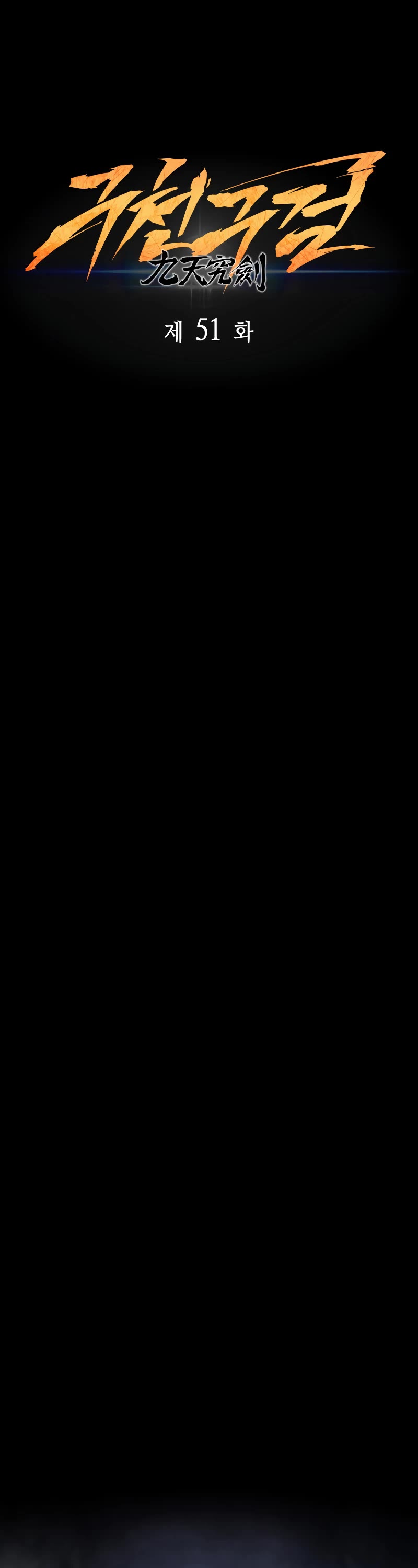 Heavenly Inquisition Sword chapter 51 page 22