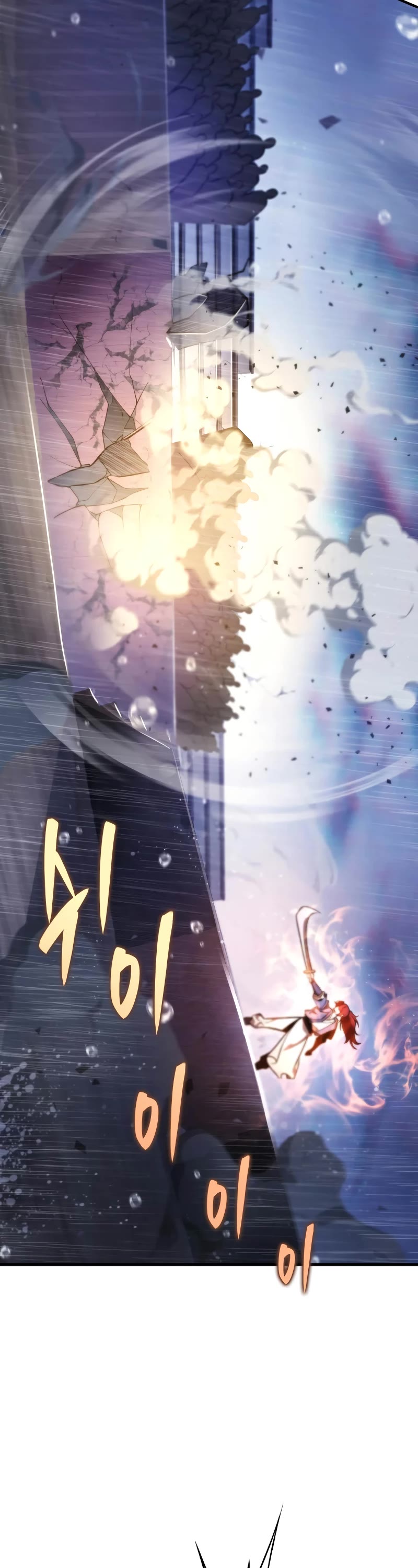 Heavenly Inquisition Sword chapter 53 page 4