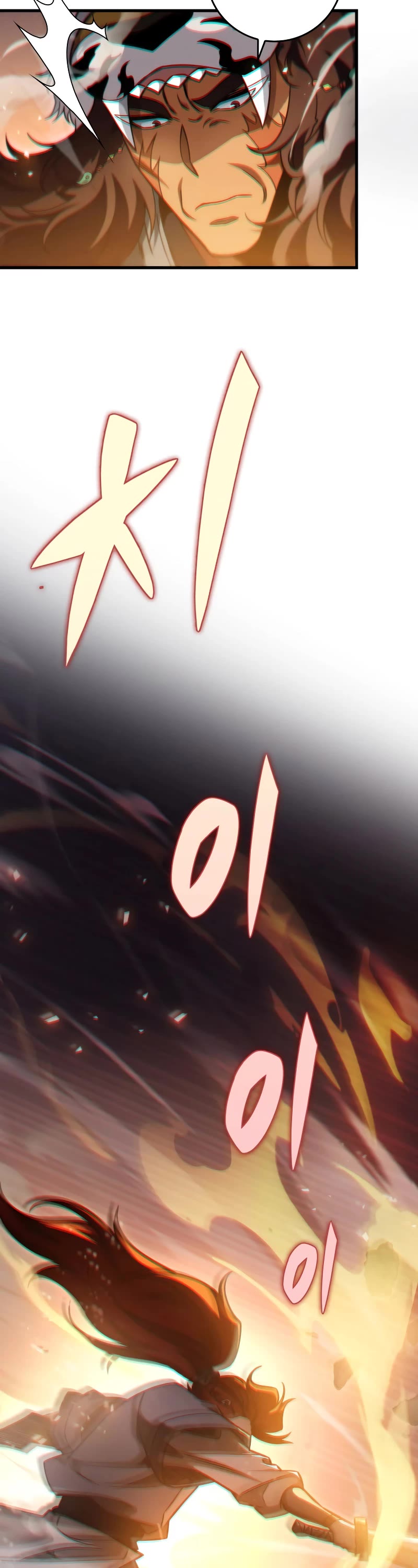 Heavenly Inquisition Sword chapter 56 page 10