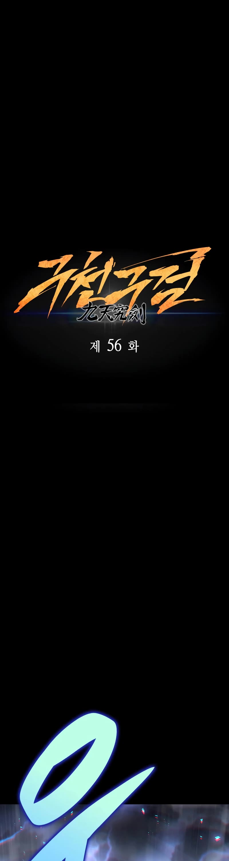 Heavenly Inquisition Sword chapter 56 page 28