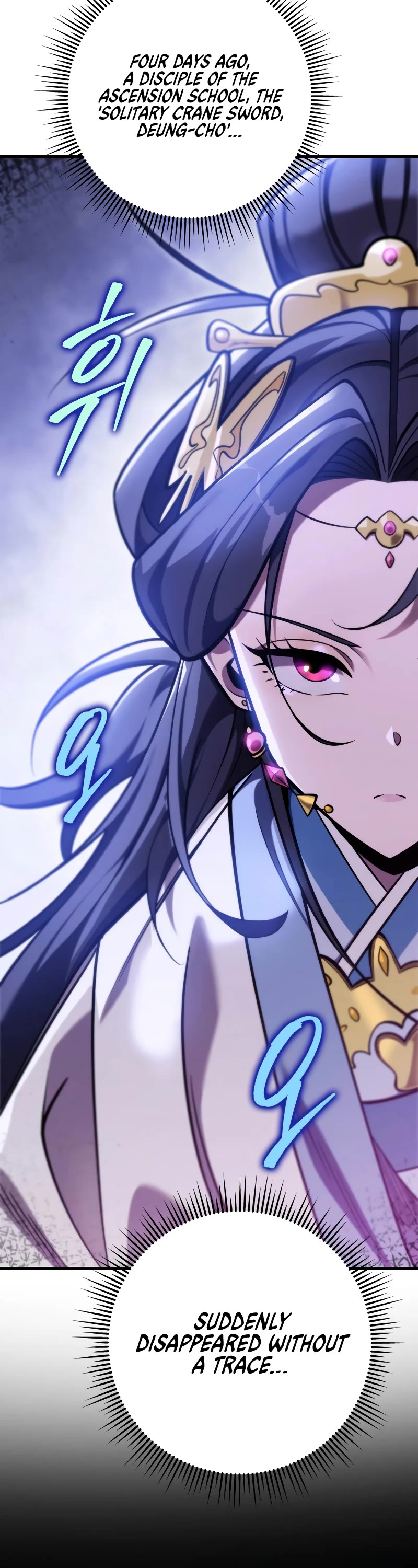 Heavenly Inquisition Sword chapter 60 page 4