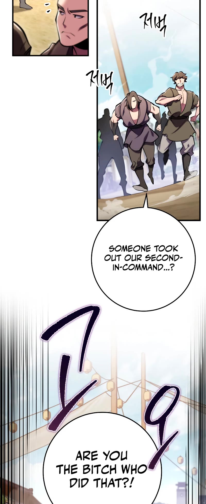 Heavenly Inquisition Sword chapter 71 page 6