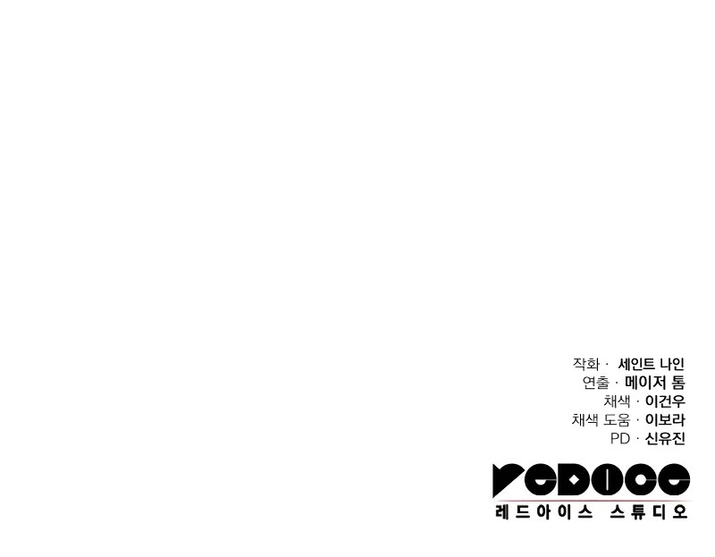 Heavenly Inquisition Sword chapter 73 page 60