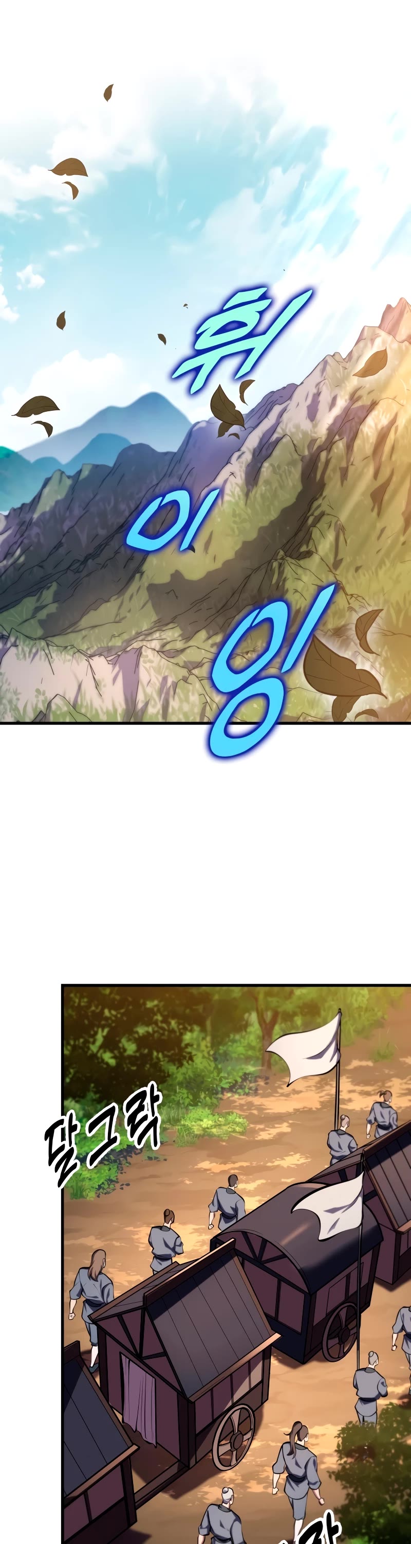 Heavenly Inquisition Sword chapter 75 page 2