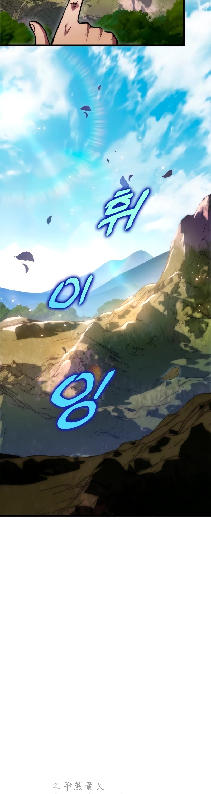 Heavenly Inquisition Sword chapter 75 page 43