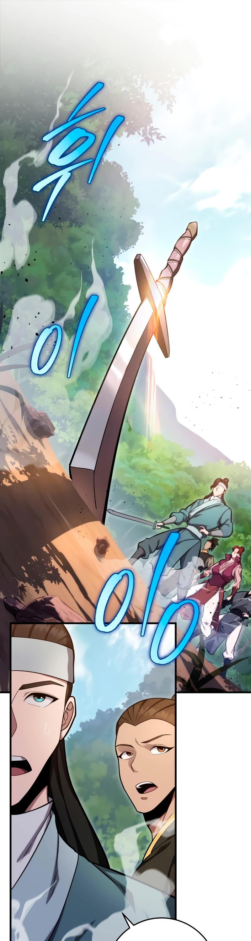 Heavenly Inquisition Sword chapter 76 page 2