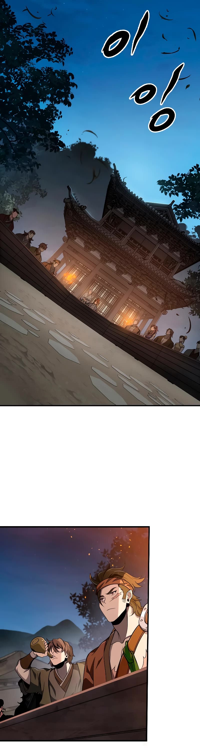 Heavenly Inquisition Sword chapter 78 page 17