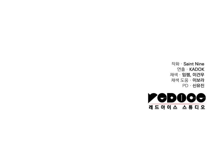 Heavenly Inquisition Sword chapter 8 page 78