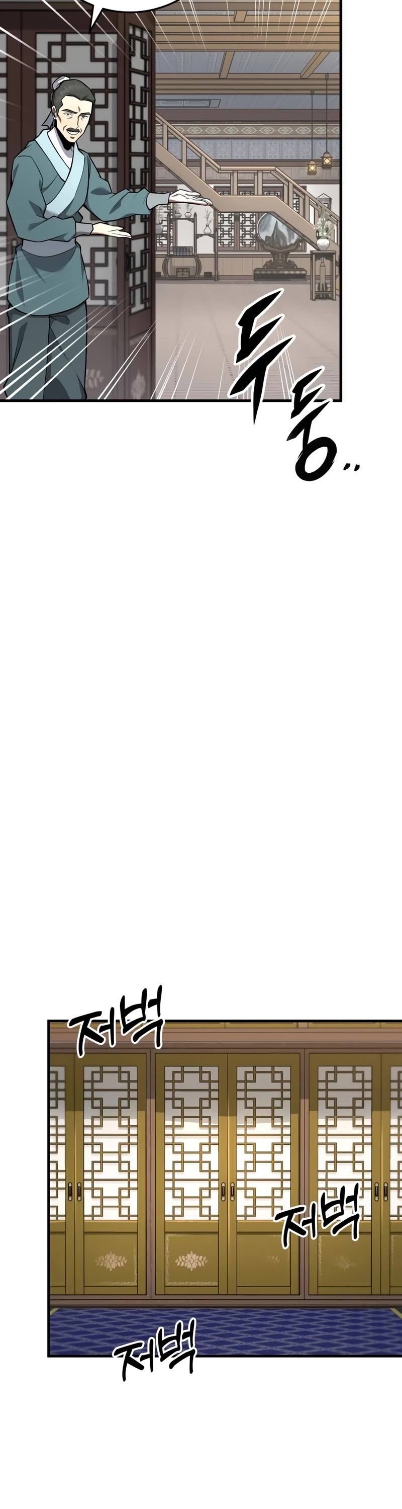 Heavenly Inquisition Sword chapter 80 page 13