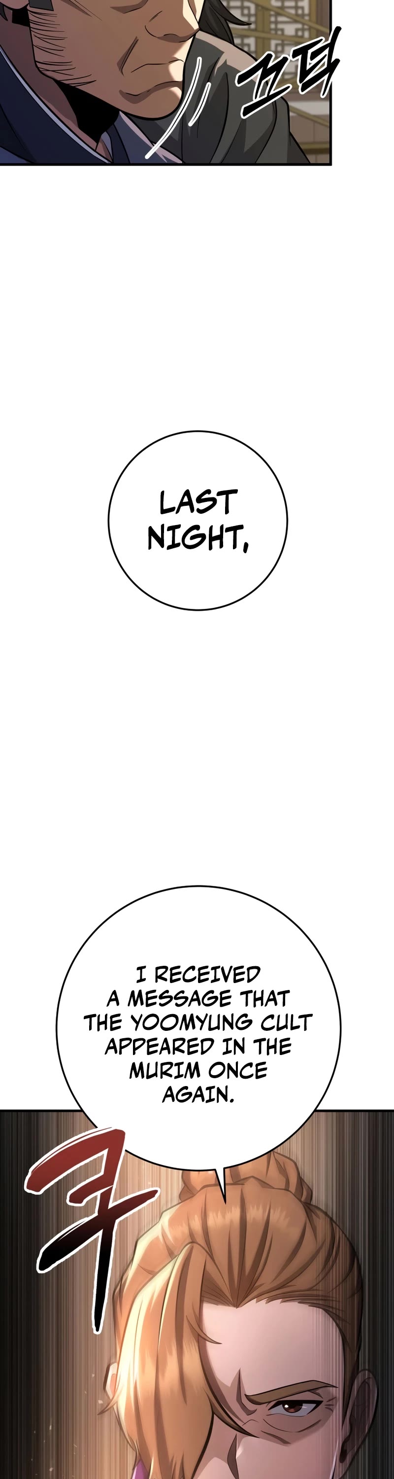 Heavenly Inquisition Sword chapter 80 page 24