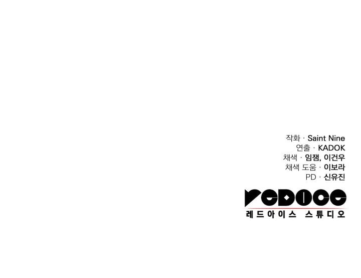 Heavenly Inquisition Sword chapter 9 page 53