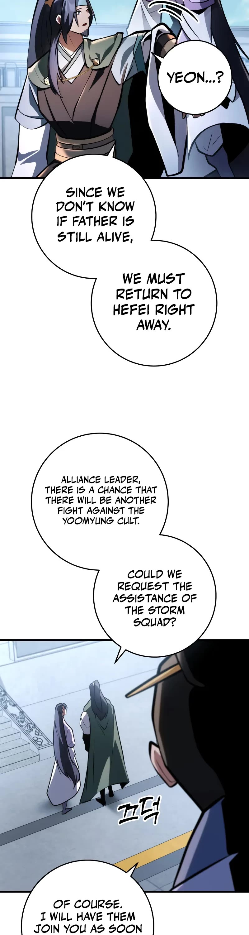 Heavenly Inquisition Sword chapter 94 page 3