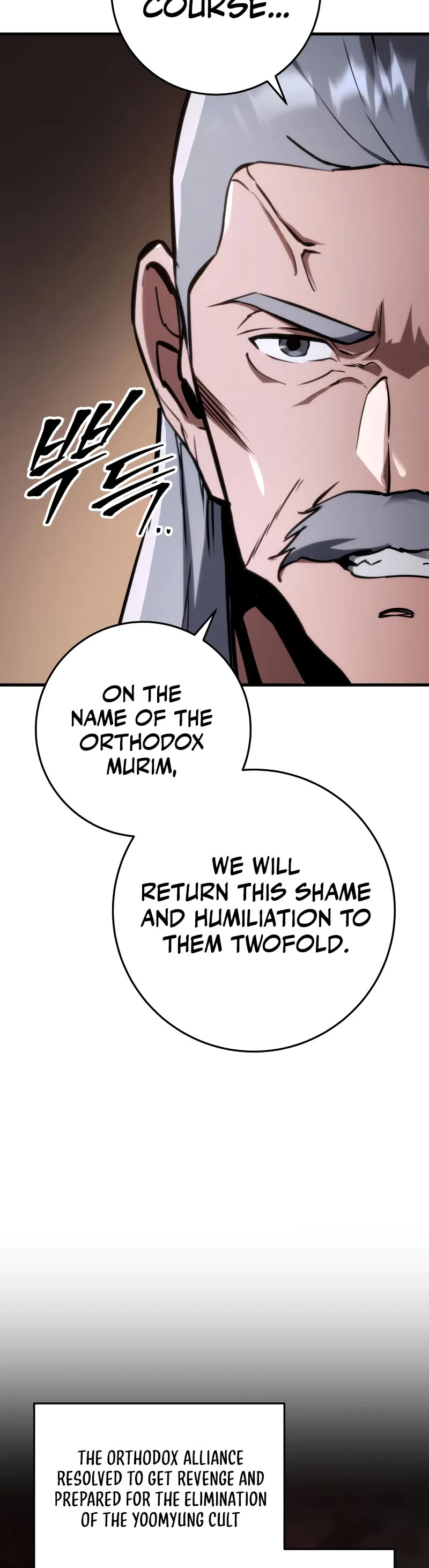 Heavenly Inquisition Sword chapter 94 page 70