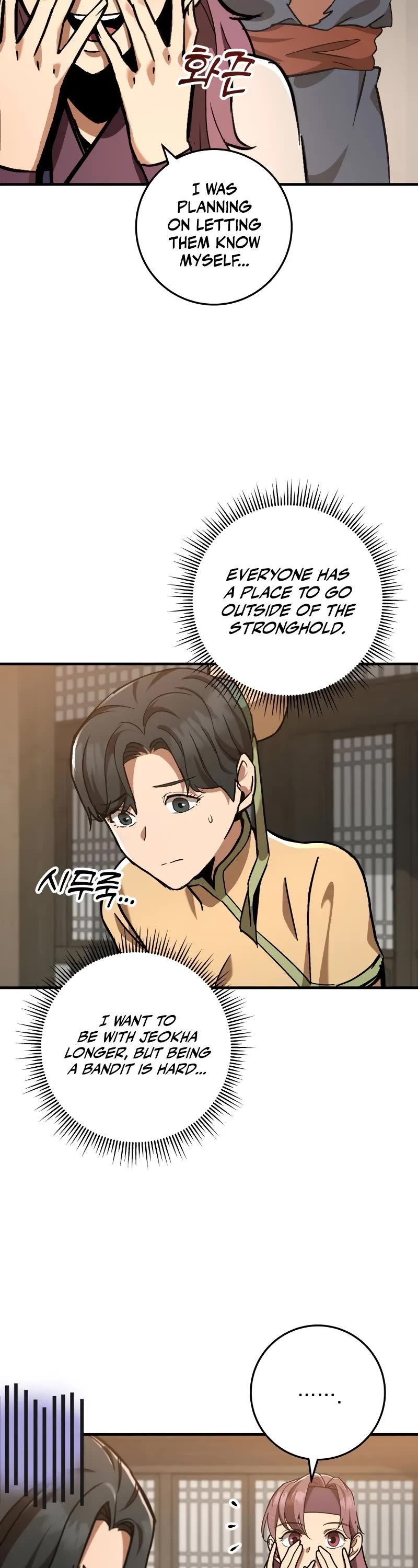 Heavenly Inquisition Sword chapter 96 page 13